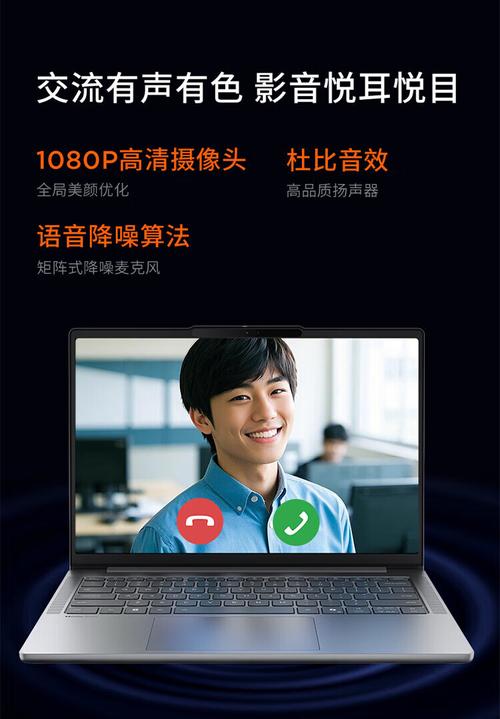 14寸笔记本电脑，守护你的数字人生