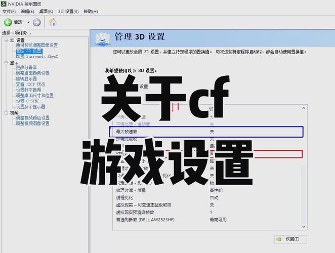 CF电脑配置指南，提升游戏性能的必备小技巧