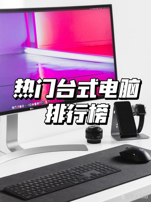 高效配置，让娱乐电脑成为你的得力助手