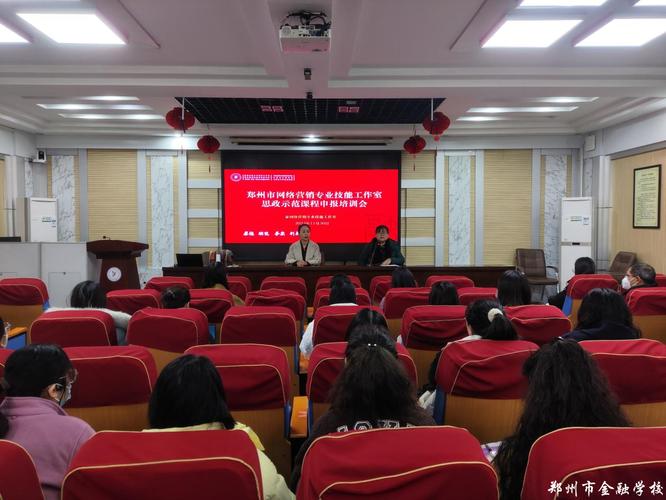 郑州营销课程,专业教学助力你的营销成功