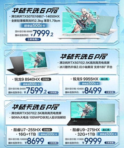 6元配置电脑配置，你值得拥有？