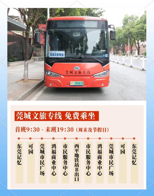 嘉祥疫情公交车出行指南，换乘便捷、车辆良好，公交服务高效