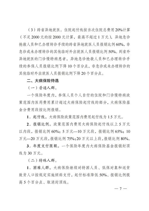 安徽疫情，防控措施到位，医疗资源不足，家庭影响深远