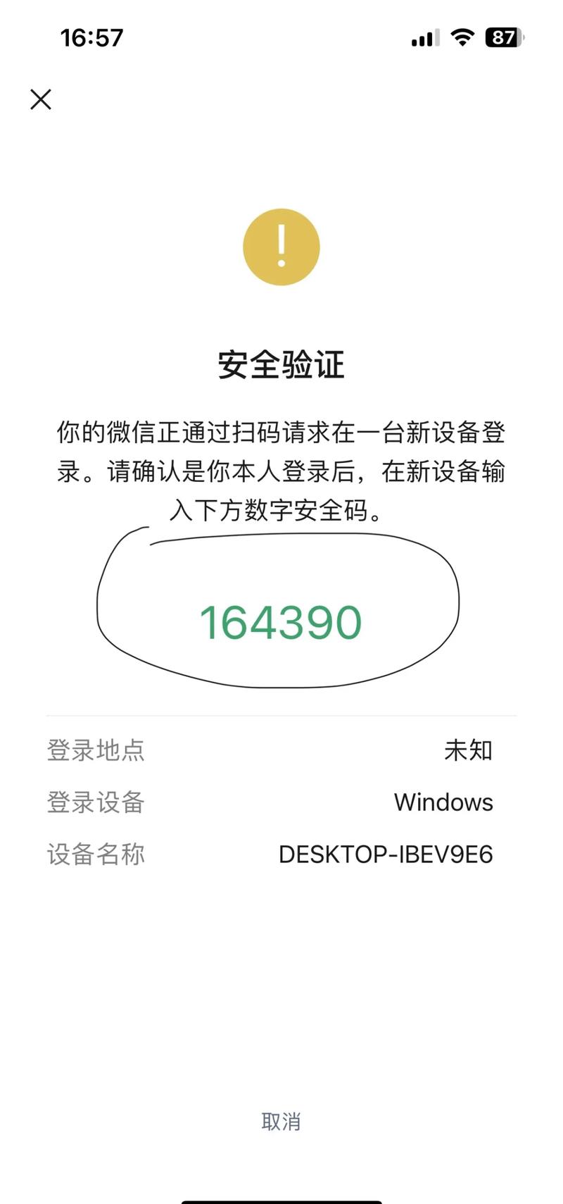 电脑飞信登录不上，解决方法指南