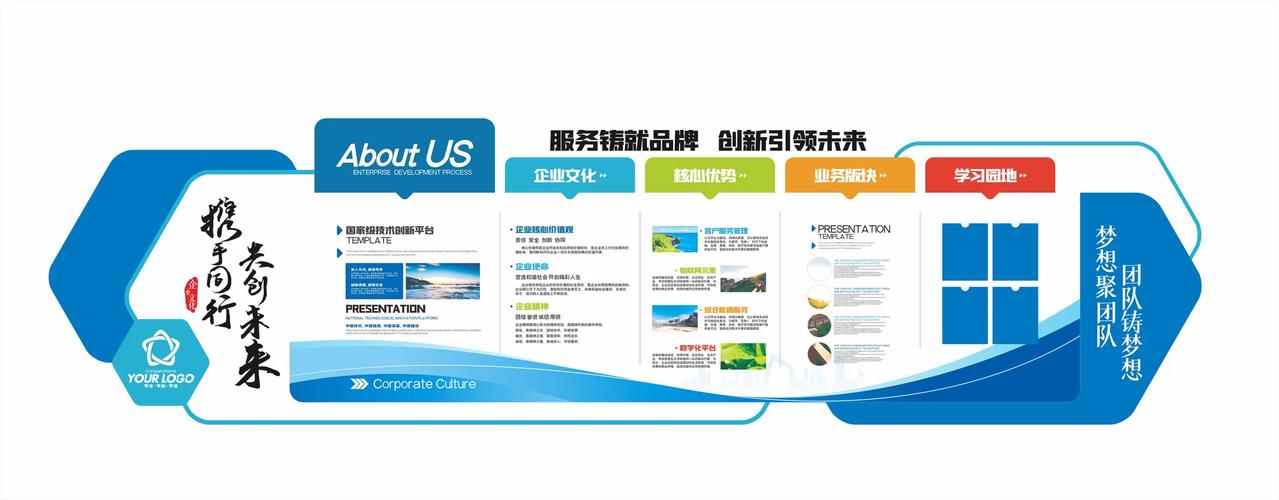 介绍公司背景与服务项目