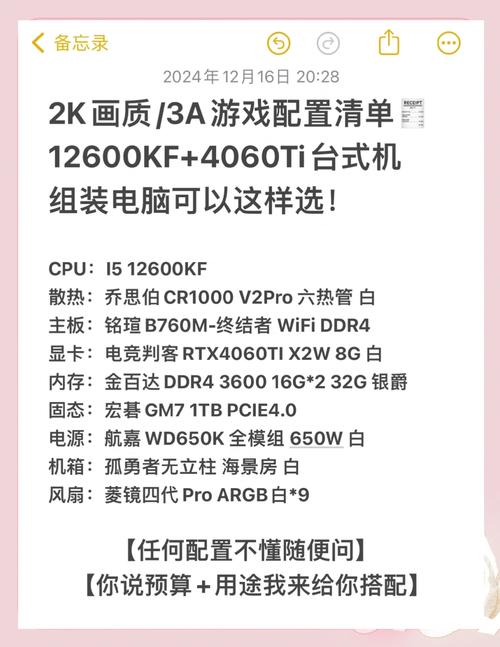 做游戏的电脑配置指南