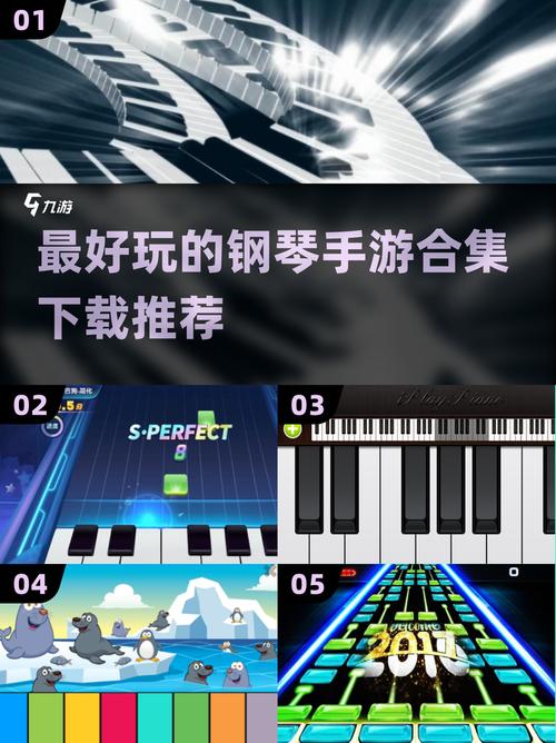 如何让弹钢琴游戏更有趣—电脑爱好者杂志