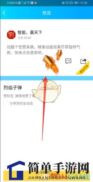 如何利用空间点赞获取高点击率
