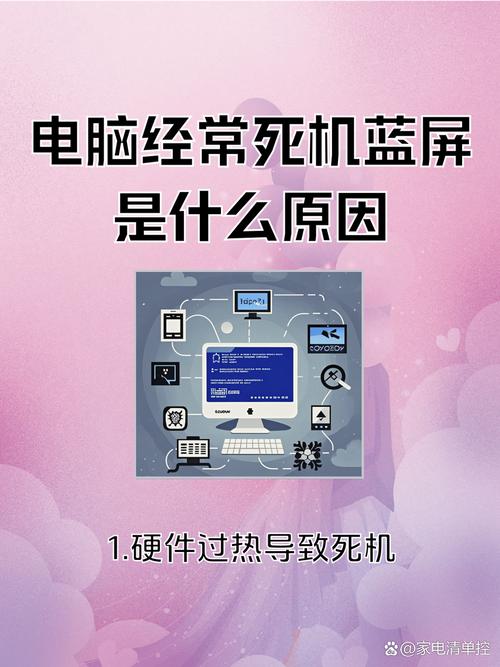 电脑经常死机的原因，电脑自动更新好不好