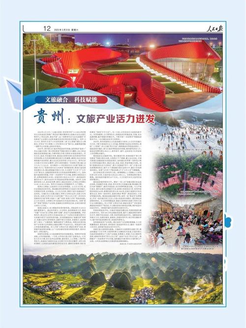 贵州，文化与经济的完美融合