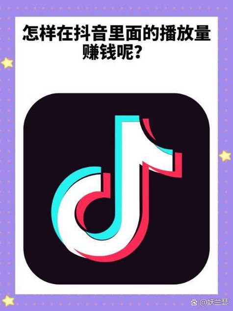 如何在抖音播放，省下2块钱