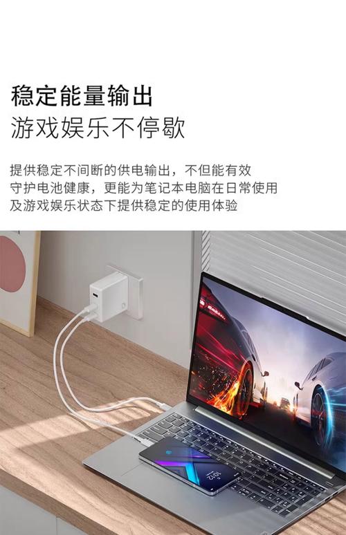 电池充电，让电脑重新充满的必修课