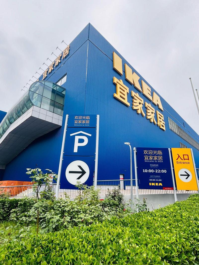 疫情后宜家店，南通最新消息来了！