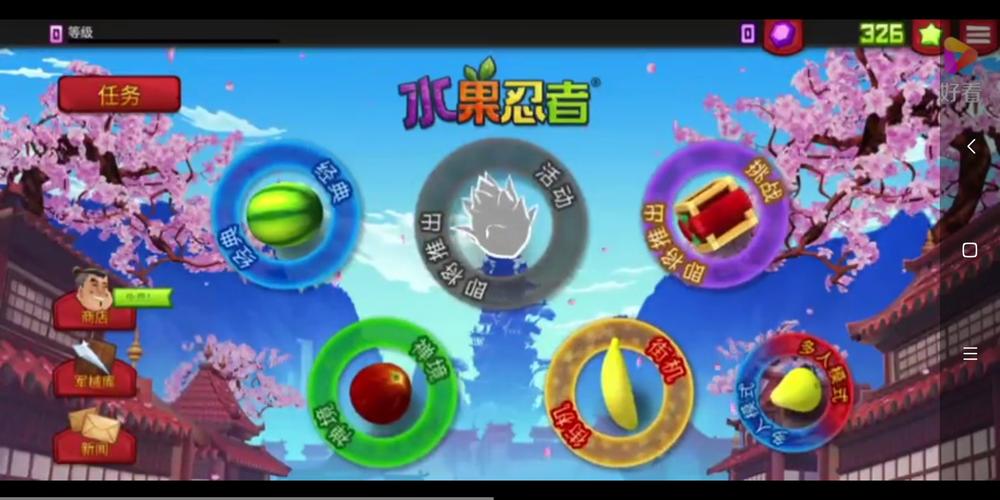 电脑版水果忍者下载与登录指南