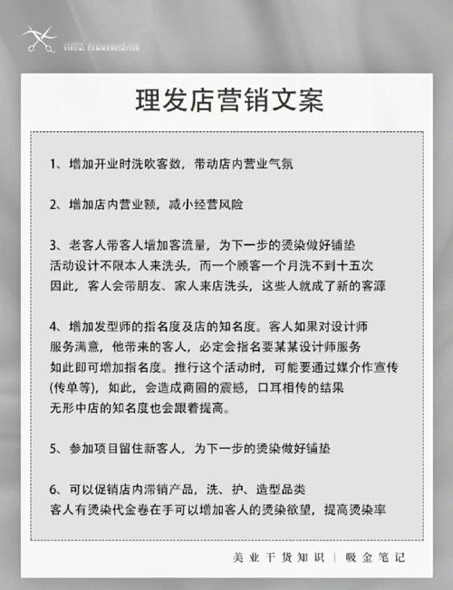 网络推广美发行业，从SEO到内容营销，你该如何成功？