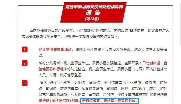 江苏省南通市出口疫情最新消息通知