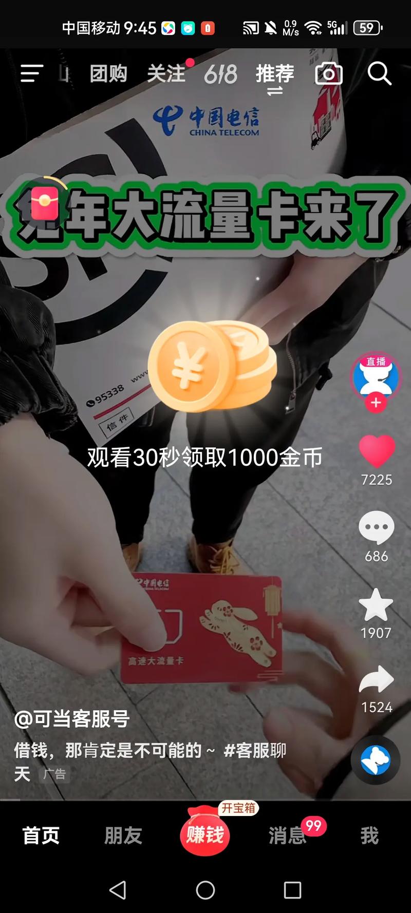 抖音粉丝代，用1元代币快速崛起