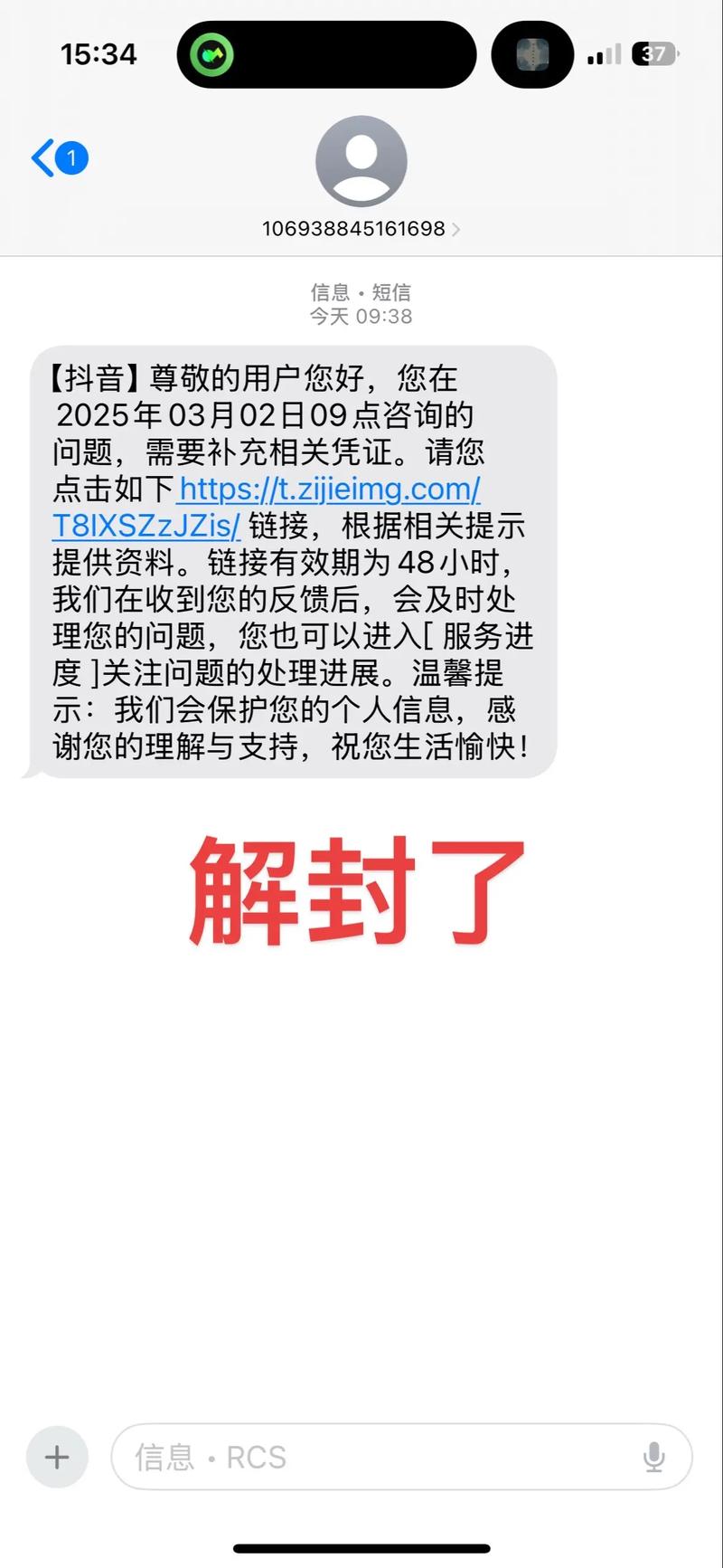 抖音双击秒连接与浏览量封号的挑战与解决方案