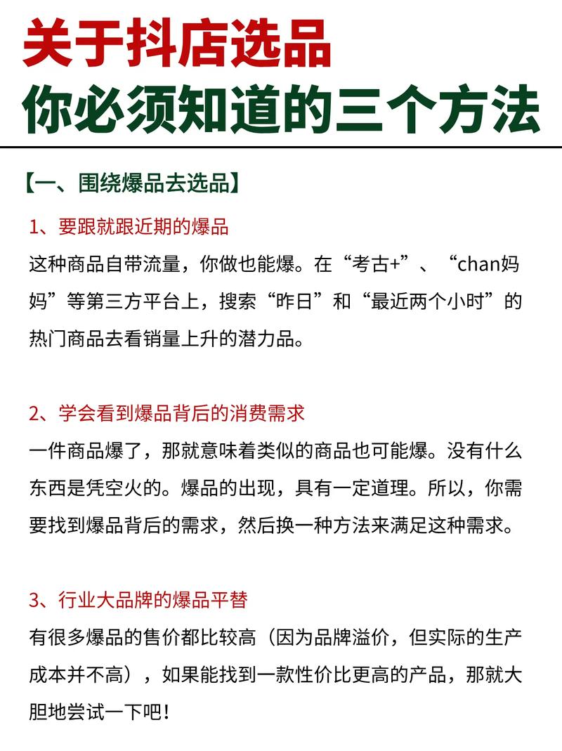 如何在抖音上省钱？预算管理与选品技巧