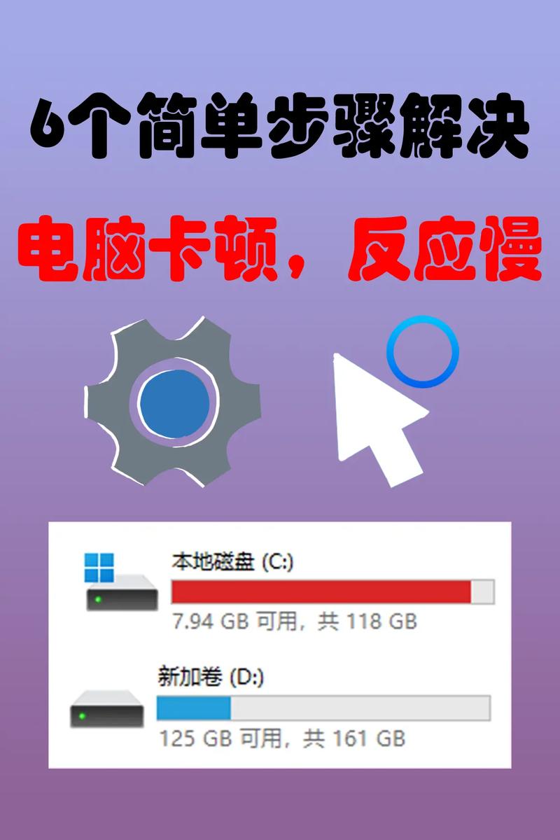 电脑反应慢的原因及解决方法