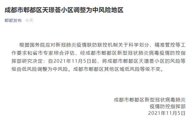 郫县车站疫情最新消息通知