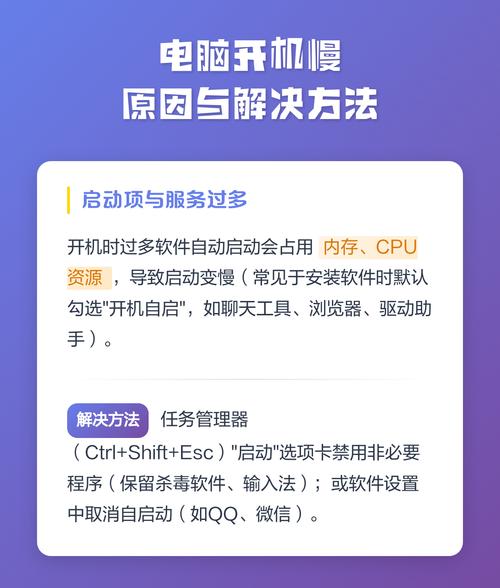 电脑开机速度慢的解决方法及注意事项