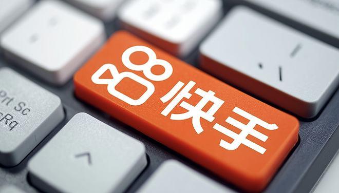 刷赞，快手商业新战场，用户获取精准的未来