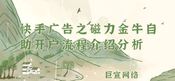 如何在快手刷出高收益广告？一招制胜的广告策略