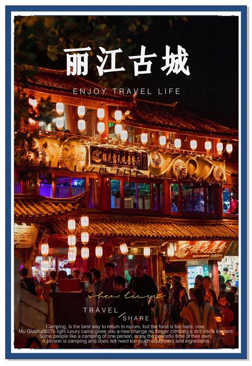 丽江的现代城市，如何打造高价值网站？