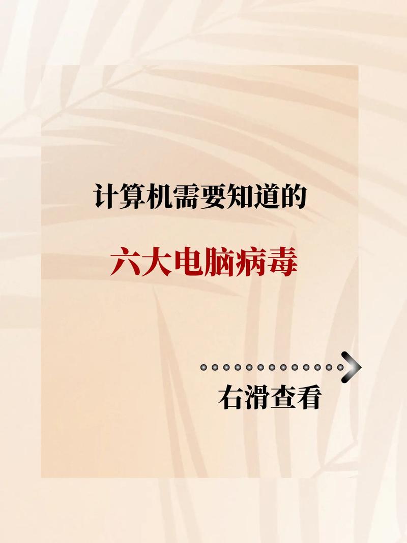 桌面上的病毒，难道不是电脑的秘密武器？解决双击电脑的问题