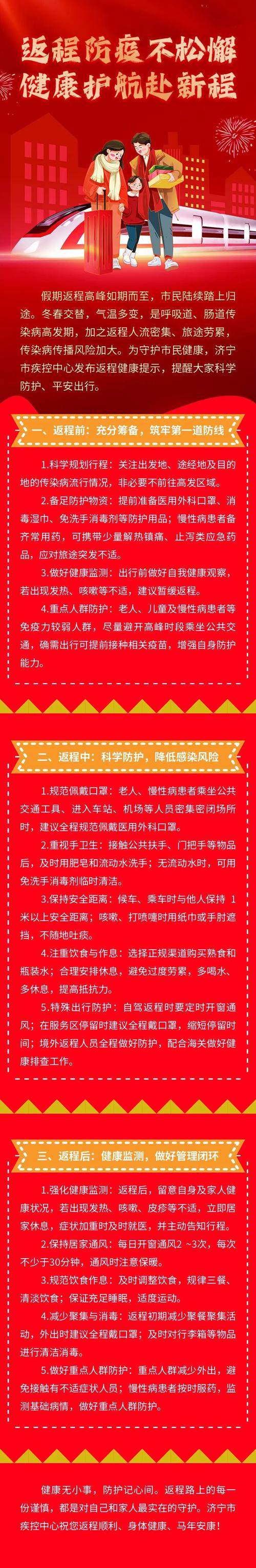 阳西疫情最新动态，健康监测、政策调整、防控措施