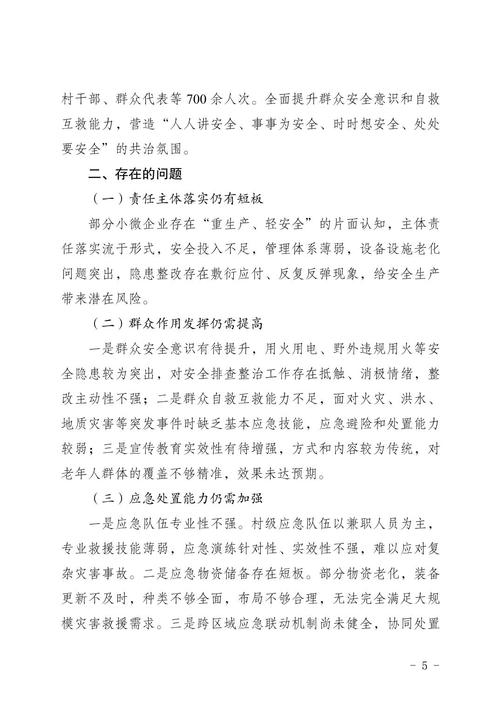 巴东县最新疫情最新消息