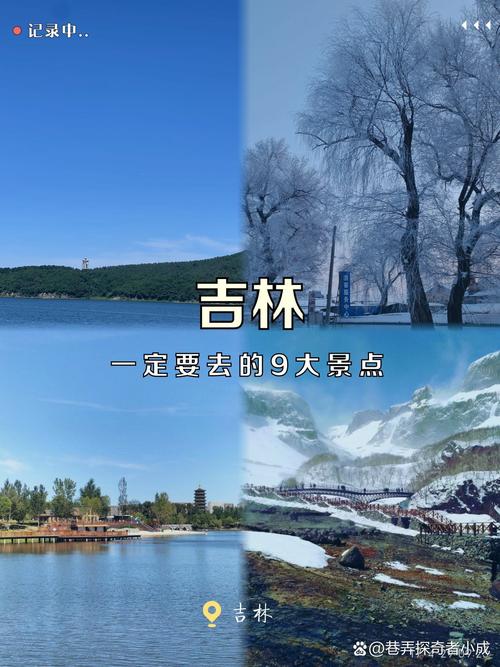 吉林旅游攻略，助力乡村振兴