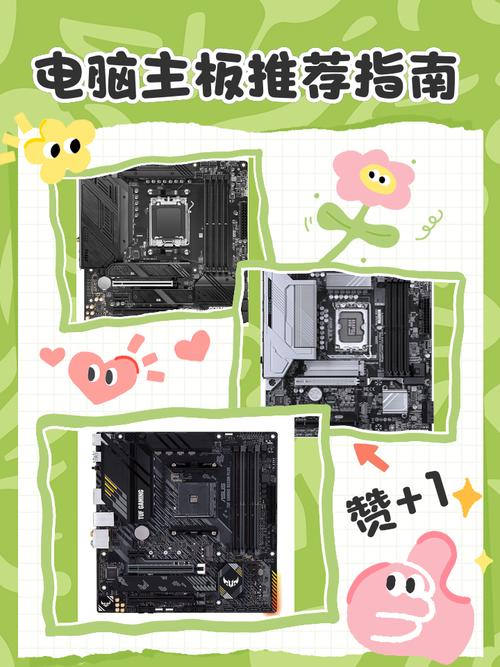 指南，电脑主板配置指南