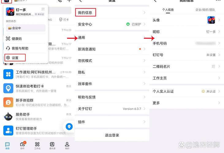 联想电脑官网首页的钉钉电脑版下载流程如下