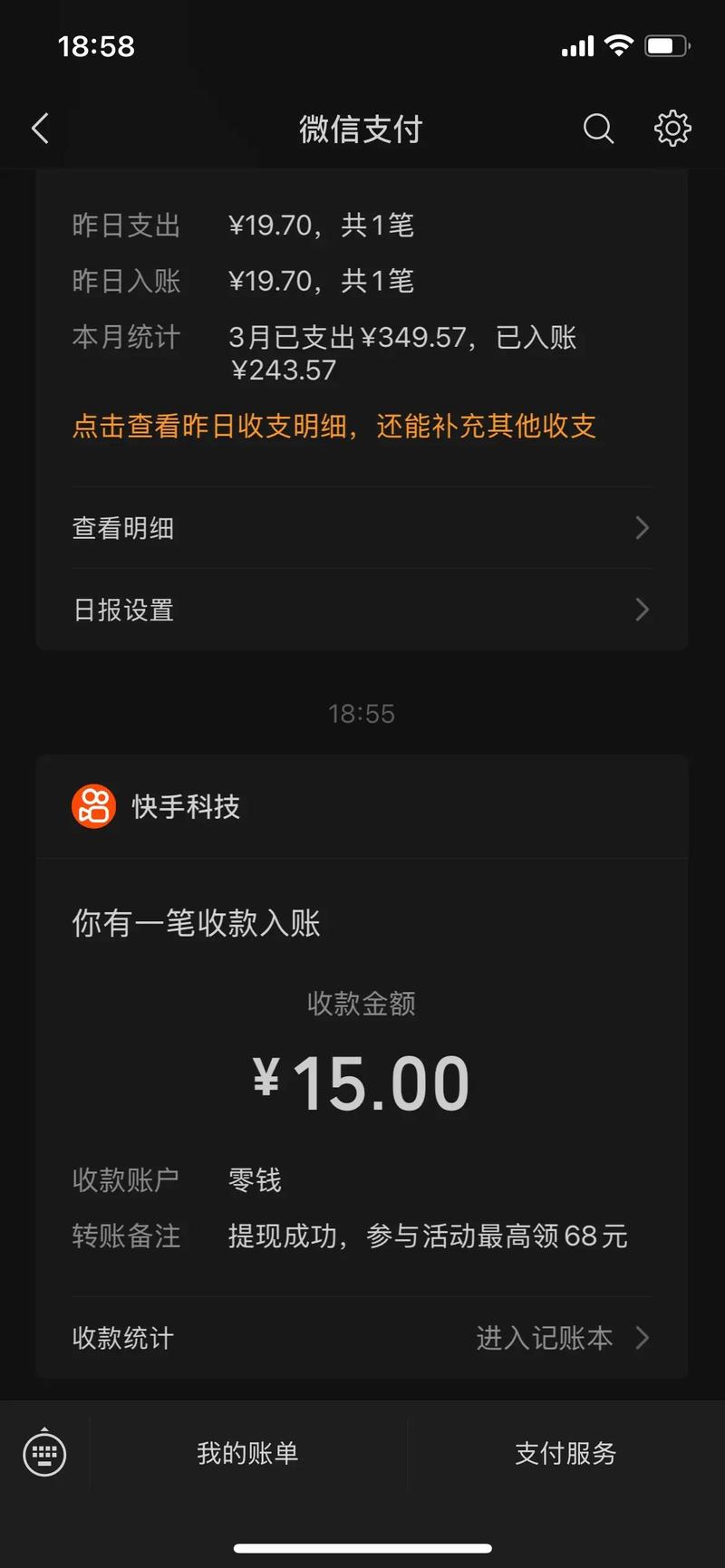 快手最新秒刷到账,全网最低价内容推荐