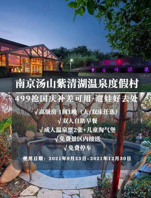 汤泉必去必体验！疫情后轻松玩转汤泉旅游攻略