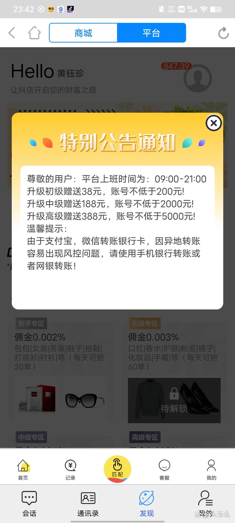 动画刷单获取新用户，快速建立用户！