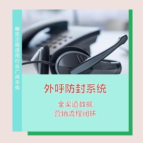 青岛高高网络电话,助力企业提升效率的高效工具