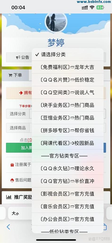 超级快速获取粉丝的必备工具，快手秒单与KSSK业务