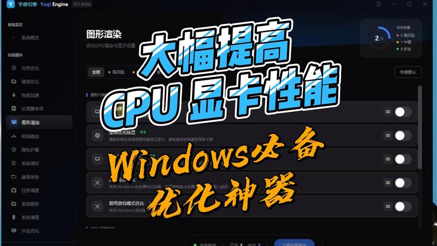 台式电脑，性能优化的必备神器，值得拥有！