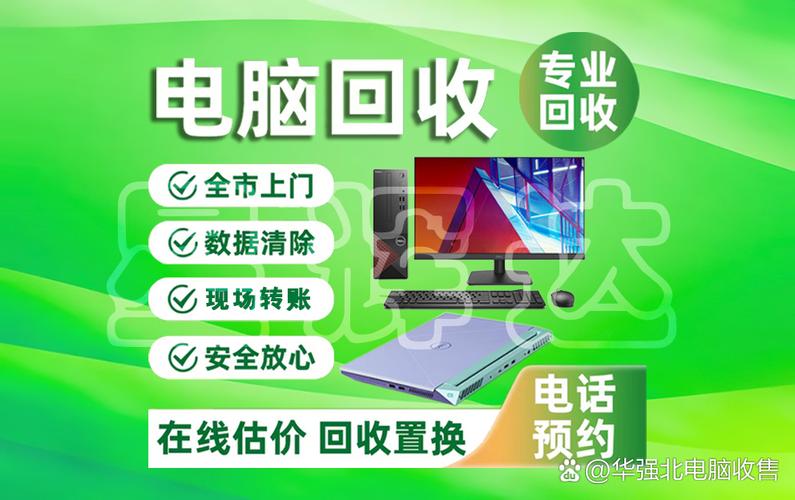 一、网吧电脑回收的注意事项