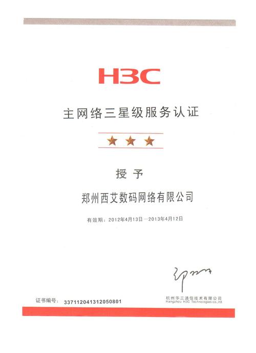 郑州网络公司收费标准解析