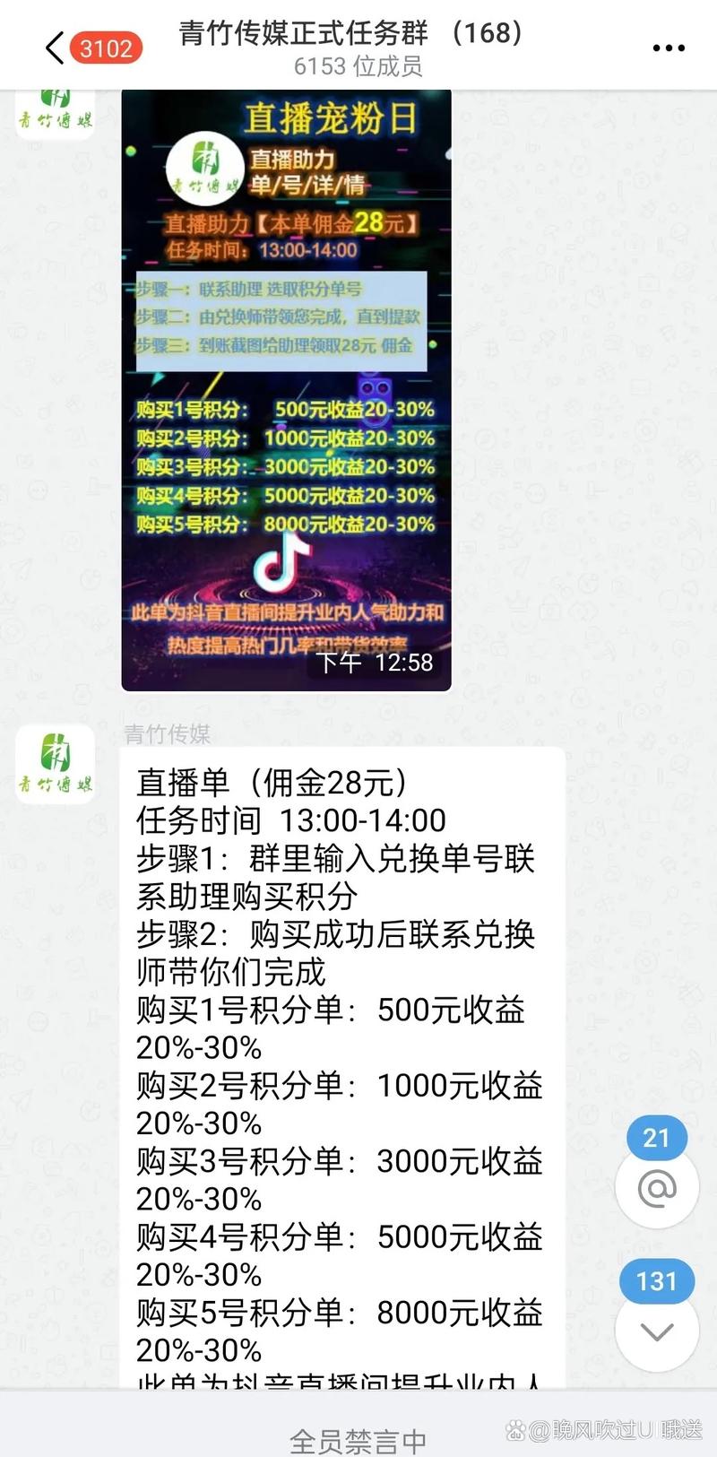 借助抖音打榜代刷提升品牌曝光度