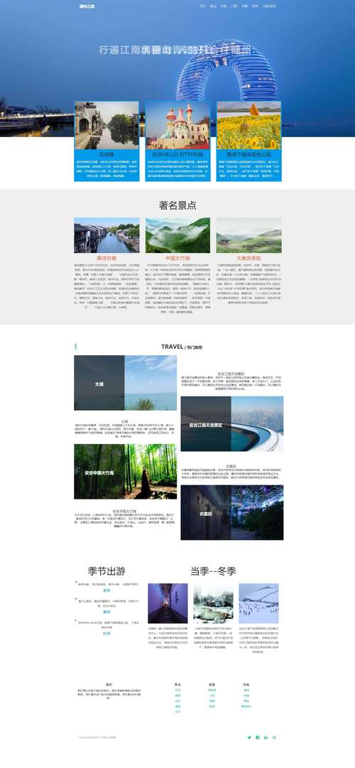 如何设计一张视觉吸引力强的网站网页