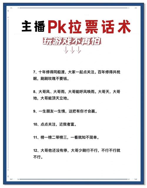 抖音直播秒榜套路,如何在秒榜中脱颖而出