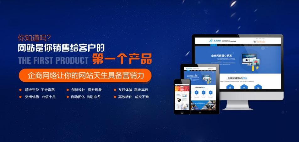 德阳北京网站建设指南