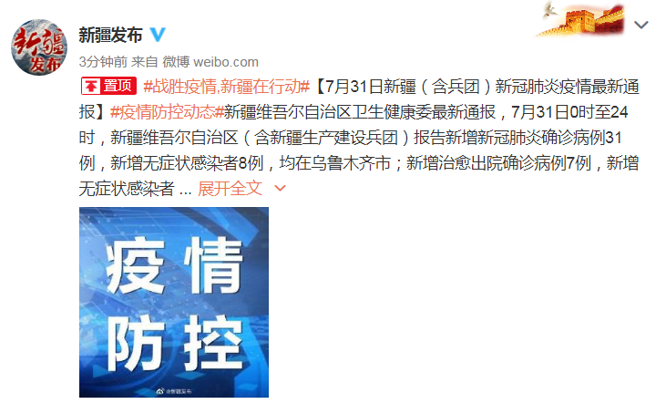 新疆疫情解封，一场无声的和平即将到来？