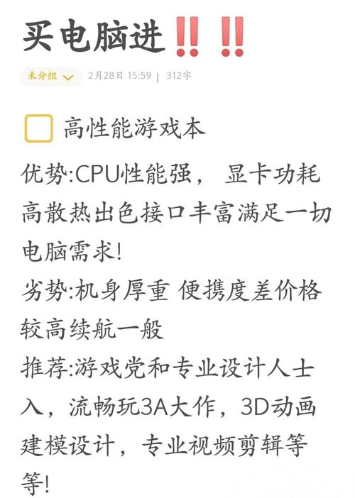 电脑选择，网页本与笔记本电脑的区别与优缺点解析