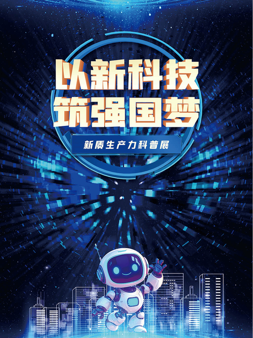 新科技,重塑人类文明的未来